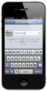 iOS Screenshot 20121214-121645 02