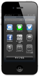 iOS Screenshot 20121214-121653 03