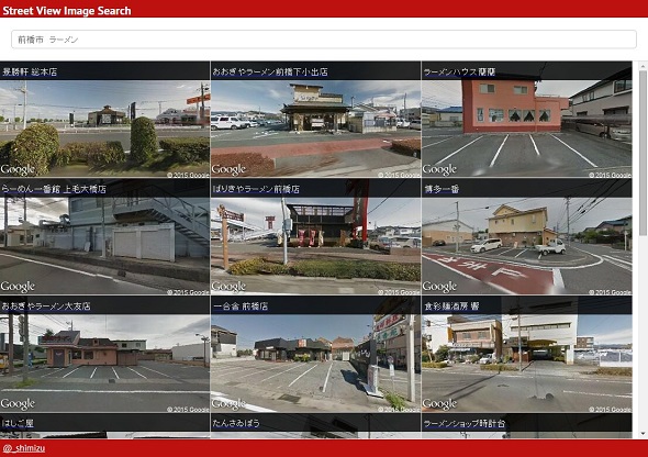 Street View Image Search