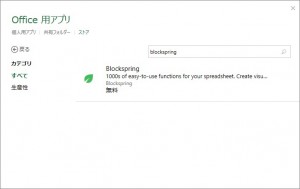 Blockspring2